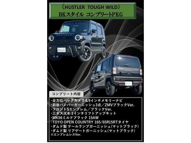 ハスラー タフワイルド　特別仕様車　タフワイルド　三木スズキオリジナル　ＢＫスタイル仕様　全方位バックカメラ付き９インチメモリーナビゲーション　リフトアップ＆オープンカントリーホワイトレタータイヤ＆ＭＫ５６ブラックホイール（6枚目）