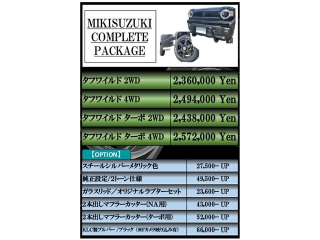 ハスラー タフワイルド　特別仕様車　タフワイルド　三木スズキオリジナル　ＢＫスタイル仕様　全方位バックカメラ付き９インチメモリーナビゲーション　リフトアップ＆オープンカントリーホワイトレタータイヤ＆ＭＫ５６ブラックホイール（7枚目）