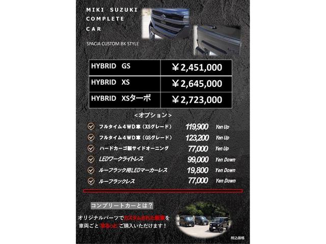 スペーシアカスタム ハイブリッドＸＳ　全方位カメラ付き９インチメモリーナビ車　ＢＫスタイルコンプリートカー　メッキ部一式ラプター塗装　ＴＯＹＯタイヤ　ＭＫ５６ブラック　１５インチホイール　ルーフラック　ＩＰＦワークランプ　サイドオーニング（4枚目）
