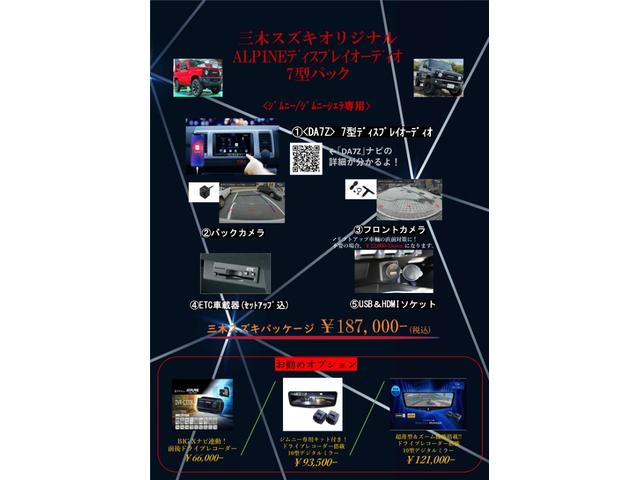 ジムニー XC BKスタイル 1インチリフトアップ オフロードタイヤ 16インチAW アルパイン製ディスプレイオーディオ付き バック&フロントカメラ ETC車載器 LEDウインカー&サイドマーカー&テールランプ(32枚目)