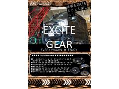 三木スズキオリジナルのコンプリートカー”エキサイトギア”になります！ 4