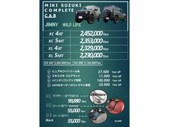 ＷＩＬＤ　ＬＩＦＥの各グレードごとの車両本体価格になります！！ 5