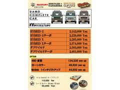 ＤＡＭＤコンプリートカー価格表です（＾＾）／※新規オーダーとなります！ 7