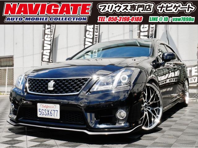 トヨタ クラウン アスリート 車検対応当店オリジナル加工ヘッド トヨタ クラウン アスリート 車検対応当店オリジナル加工ヘッド