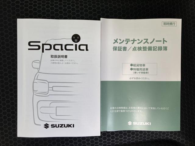 スペーシアベース ＸＦ　　デモカー使用車　前後衝突軽減ブレーキ　ＡＣＣ　直営ディーラーならではの安心の全国統一保証、総額プランに自信あり！！下取り強化キャンペーン実施中です♪（56枚目）