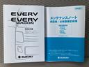 取扱説明書・メンテナンスノートも完備しています。直営ディーラーおすすめの安心の車両です！