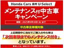次回車検までのメンテナンス付きです!詳しくはスタッフまで!