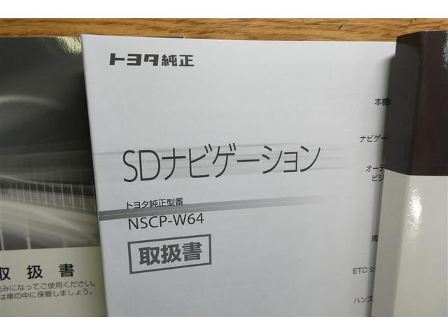 パッソ X LパッケージS 衝突回避支援ブレーキ機能 フルフラット 横滑り防止機能 Iストップ 盗難防止システム スマトキー リアカメラ Wエアバック AUX ワンセグTV オートエアコン ナビTV エアバッグ キーフリー(39枚目)