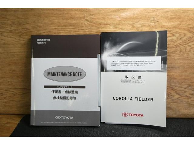カローラフィールダー １．５Ｇ　衝突回避システム　アルミホイール　フルセグ　ナビＴＶ　ＥＴＣ　メモリーナビ　キーレス　ＥＳＣ　アイドリングストップ　パワーウィンド　ＤＶＤ　エアバッグ　パワステ　ＡＢＳ　サイドカーテンエアバック（34枚目）