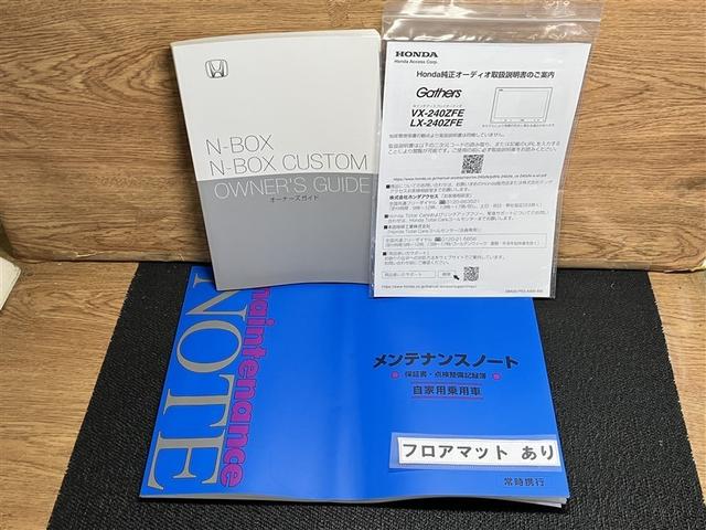 N-BOX ベースグレード アイスト セキュリティアラーム 誤発信抑制機能 キーレスエントリー バックカメラ付 アルミホイール スマートキ 運転席エアバッグ パワーステアリング パワーウインドー フルオートエアコン LEDランプ(38枚目)