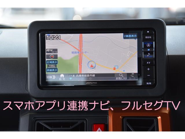 タフト Ｇターボ　－　新車　－　アルパイン　スマホアプリ連携ナビ＆フルセグＴＶ＆バックカメラ＆ＥＴＣ車載器＆フロアマット付き（4枚目）