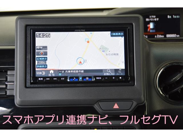 Lターボ - 新車 - アルパイン スマホアプリ連携ナビ&フルセグTV&バックカメラ&ETC車載器&フロアマット付き(33枚目)