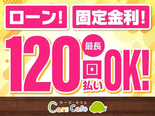 頭金０円ＯＫ！ローン固定金利！最長１２０回払いまで可能です！
