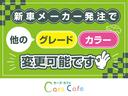 新車メーカー注文により新車設定色各色お選びいただけます。メーカー設定オプション色をお選びいただく場合は別途22,000円高です。ご希望通りのボディカラーでお客様のイメージ通りの新車をお楽しみください。