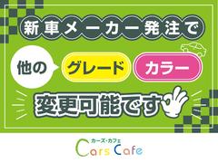 新車メーカー注文により新車設定色各色お選びいただけます。ガンメタリック２トーンルーフ仕様車のオプション色をご希望の場合は別途３３，０００円高、モノトーン（１色）をご希望の場合は−５５，０００円です。 6