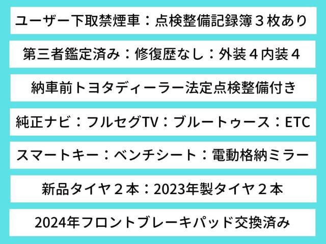 パッソ Ｘ　ユルリ　特別仕様車・ユーザー下取禁煙車・記録簿３枚・スマートキー・純正ナビ・フルセグＴＶ・ＤＶＤ再生・ブルートゥース・ＥＴＣ・ナノイードライブシャワー・センターアームレスト付ベンチシート・電動格納ドアミラー（2枚目）
