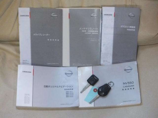ＮＶ３５０キャラバンバン ロングＶＸ　法人ユーザー買取車・記録簿９枚・６人乗・後席左右分割可倒式・衝突軽減ブレーキ・同色バンパー・ＬＥＤヘッドライト・電動ドアミラー・ドラレコ・純正ナビＴＶ・バックカメラ・ＥＴＣ・キーレス・５ドア後席両側窓（4枚目）
