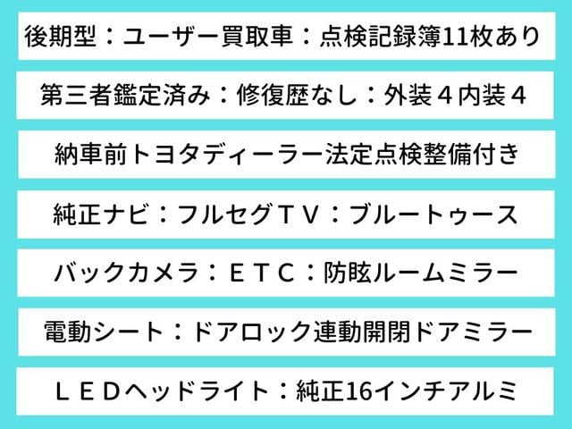 クラウン ロイヤルサルーン　後期型・黒内装・記録簿１１枚・純正ＳＤナビ・フルセグＴＶ・ブルートゥース・バックカメラ・ＥＴＣ・電動シート・ロック連動開閉ドアミラー・ＬＥＤヘッドライト・ＬＥＤフォグランプ・純正１６インチアルミ（2枚目）