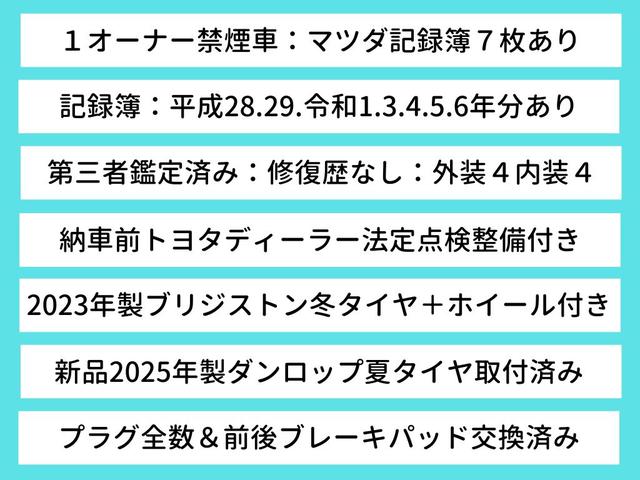 スクラム ＰＡ　ハイルーフ・マツダ仕入１オーナー禁煙車・マツダ記録簿７枚・新品夏タイヤ４本・２０２３年製冬タイヤセット付・前後ブレーキパッド交換済・ＡＭ／ＦＭラジオ・ＥＴＣ・集中ドアロック・Ｗエアバック・ＡＢＳ（2枚目）