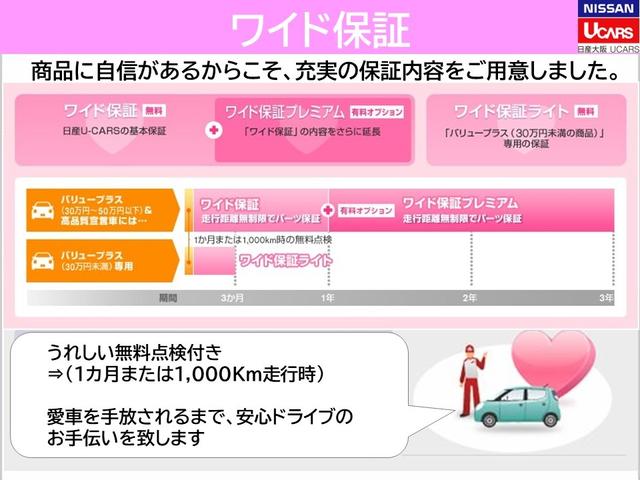 ノート ｅ－パワーオーテック　クルーズコントロールメモリーナビ【ＭＭ３１９Ｄ－Ｗ】＆フルセグ＆インテリジェントクルーズ＆アラウンドビューモニター＆ドラレコ＆ＥＴＣ＆ＬＥＤライト＆フロント・バックソナー（29枚目）