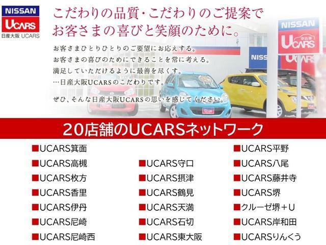 ノート Ｘ　プロパイロット＆ＮｉｓｓａｎＣｏｎｎｅｃｔナビ＆フルセグ＆アラウンドビューモニター＆ＥＴＣ＆ドラレコ＆ＬＥＤヘッドライト（58枚目）