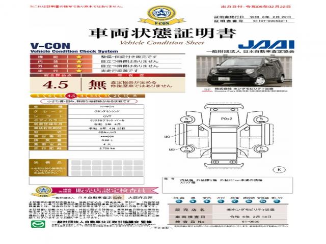 Ｎ－ＷＧＮ Ｇ　弊社デモカー　メモリーナビ　スマートキー　サイドカーテンエアバック　衝突被害軽減ブレーキ　障害物センサー　オートハイビーム　シートハイトアジャスター　ＡＣＣ付クルーズコントロール　アイドリングストップ（5枚目）