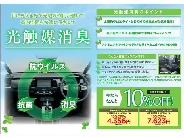 Ｎ－ＷＧＮ Ｇ　弊社デモカー　メモリーナビ　スマートキー　サイドカーテンエアバック　衝突被害軽減ブレーキ　障害物センサー　オートハイビーム　シートハイトアジャスター　ＡＣＣ付クルーズコントロール　アイドリングストップ（38枚目）