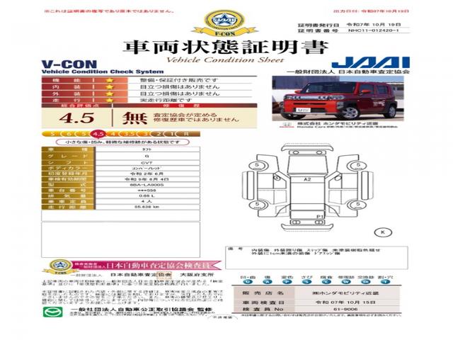 タフト Ｇ　７インチナビ　ドラレコ　ＥＴＣ　バックカメラ　ガラスルーフ　Ｂｌｕｅｔｏｏｔｈ　衝突軽減ブレーキ　オートハイビーム　１５インチ純正アルミホイール　ＤＶＤ再生　フルセグＴＶ　スペアキー有り　禁煙車（5枚目）