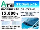 １３Ｇ・Ｆパッケージ　ワンオーナー　スマートキー　ＣＤデッキ　イモビライザー　横滑り防止装置　アイドリングストップ　盗難防止装置　シートハイトアジャスター　運転席助手席ＳＲＳエアバック　ＡＢＳ(42枚目)