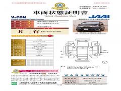 当店に並んでいる展示車には、日本査定協会発行の『車両状態証明書』をお付けしています。修復歴の有無はもちろん、車両状態図を見ながら実車でご確認いただけますのでより安心してご購入いただけます。 5