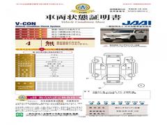 当店に並んでいる展示車には、日本査定協会発行の『車両状態証明書』をお付けしています。修復歴の有無はもちろん、車両状態図を見ながら実車でご確認いただけますのでより安心してご購入いただけます。 5