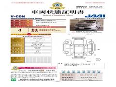 当店に並んでいる展示車には、日本査定協会発行の『車両状態証明書』をお付けしています。修復歴の有無はもちろん、車両状態図を見ながら実車でご確認いただけますのでより安心してご購入いただけます。 5