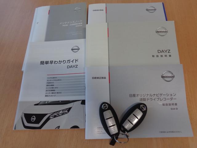 デイズ ハイウェイスター　Ｘ　ワンオーナー車・取扱説明書・保証書・スペアキー有・エマージェンシーブレーキ・車線逸脱警報・横滑り防止装置・Ｐスタート・インテリジェントキー・純正ナビ・アラウンドビューモニター・ドラレコ・ＥＴＣ（11枚目）