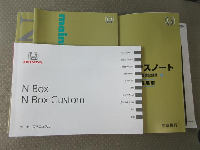 Ｎ－ＢＯＸ Ｇ　ＳＳパッケージ　検査８年１０月　純正ナビ・テレビ（フルセグ）・バックモニター　フル装備　スマートキー　純正アルミ　ＡＢＳ　両側パワースライドドア（25枚目）