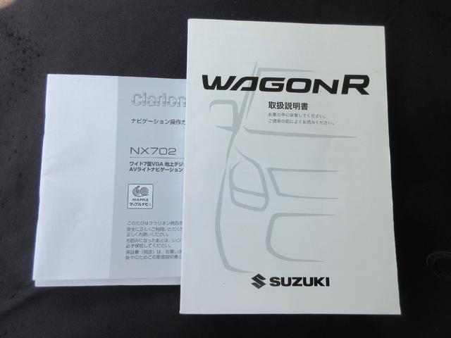 ワゴンＲ ＦＸ　検査８年５月　ナビ・テレビ　アイドリングストップ　フル装備　キーレス　アルミ　ＡＢＳ　ＥＴＣ（24枚目）