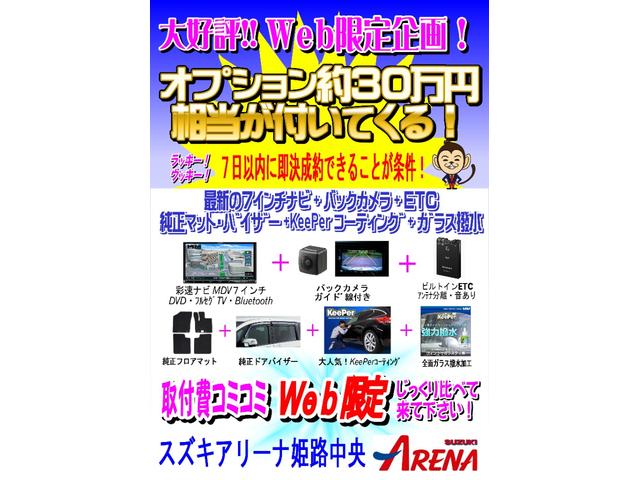 Ｇ　登録済み　左パワースライドドア　フルセグナビＥＴＣバックカメラ　フロアマット　ドアバイザー　キーパーコーティング　全面ガラス撥水(2枚目)