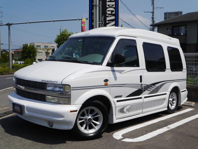 シボレー シボレーアストロ スタークラフト ブロアム 福祉車両8NO