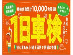 ■■関西最大級！維持費が安い！５ナンバーサイズのミニバン専門店　ミニバンらんど■■ 6