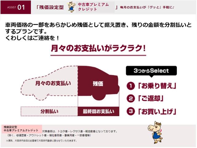 ※残価設定型割賦プランは３つの乗り方をご選択頂けます♪詳しくは、スタッフまでお気軽にどうぞ。（※大阪在住の方に限らせていただきます）