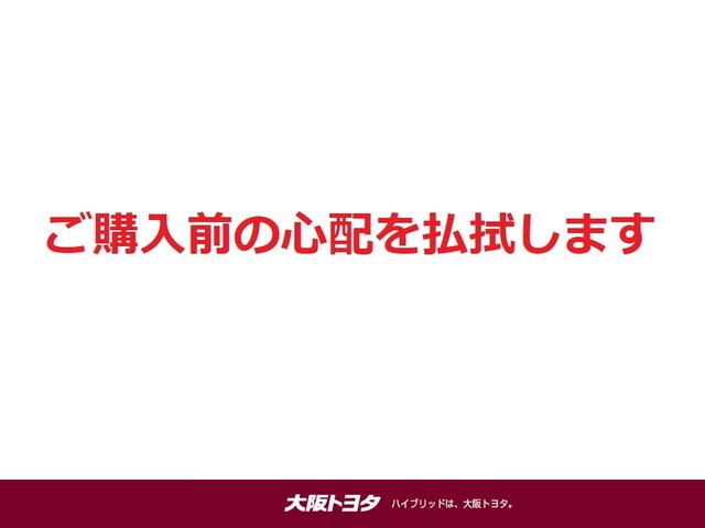 お客様が抱える購入前の不安や心配を払拭致します