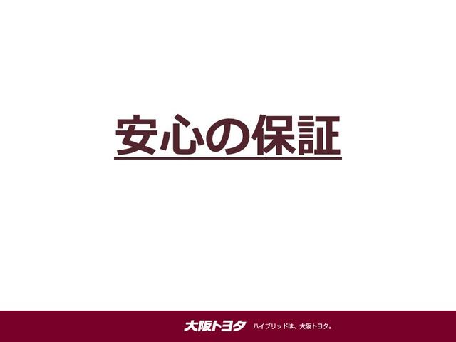 買った後もご心配なく、安心の保証付きです。※アウトレット車は保証対象外となります。