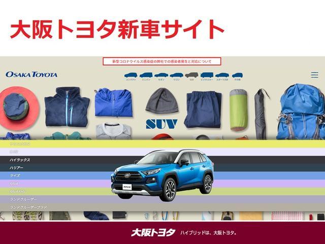 ぜひ大阪トヨタの新車サイトをご覧ください。お得情報やイベント情報などが盛り沢山です！