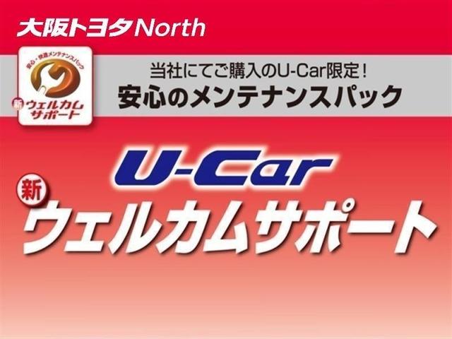 初回車検までのメンテナンスをセット商品として『ウェルカムサポート』をご案内♪納車後のメンテナンスは大阪トヨタＮｏｒｔｈにお任せください（＊＾＿＾＊）