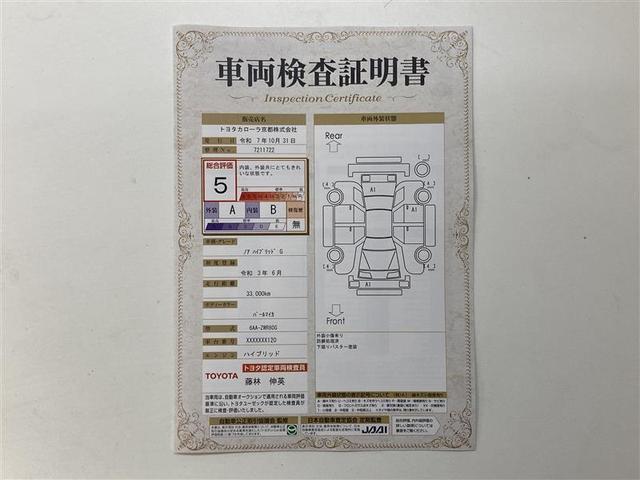 ノア ハイブリッドＧ　Ｒカメラ　スマートキー＆プッシュスタート　ＬＥＤへッドライト　地デジ　イモビライザー　Ｗエアコン　パワーウインドウ　アルミ　クルコン　エアバッグ　横滑り防止　ＤＶＤ再生機能　フルフラット　パワステ（2枚目）