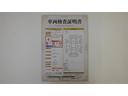 車両検査証明書付きです！だれでも中古車の状態がすぐにわかるよう、車のプロが客観的にお知らせ。車両の状態やわずかなキズも正確にお伝えします。