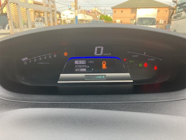 フリードスパイクハイブリッド ジャストセレクション+(26枚目)