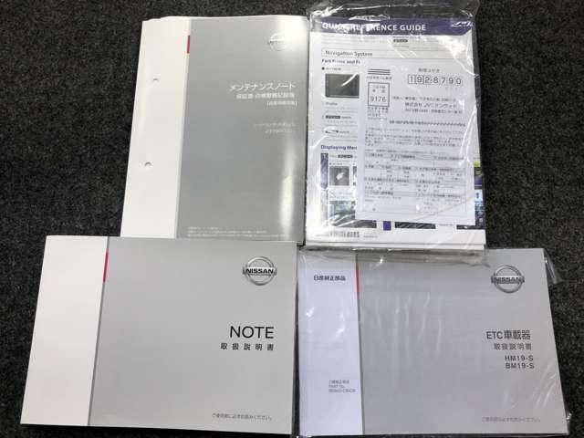 1.2 e-POWER X 衝突被害軽減ブレーキ&踏み間違い防止(20枚目)