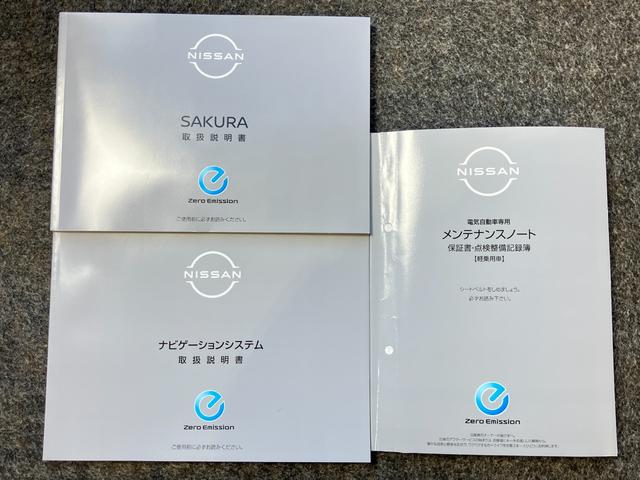 サクラ Ｇ　当社試乗車・プロパイロット・日産純正９インチコネクトナビ＆アラウンドビュー・ＥＴＣ２．０・シートヒーター＆ハンドルヒーター・オートエアコン・ＬＥＤライト・アルミホイール・衝突被害軽減ブレーキ（41枚目）