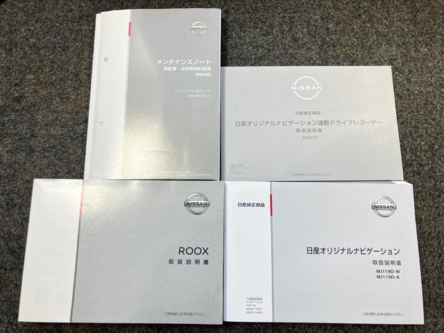 ルークス Ｘ　ワンオーナー・車検整備付・日産純正ナビ＆アラウンドビュー・前後ドライブレコーダー・両側電動スライドドア・オートエアコン＆リヤシーリングファン・衝突被害軽減ブレーキ・踏み間違い防止アシスト（39枚目）