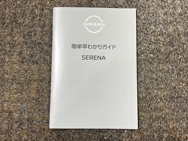 セレナ ハイウェイスターV 当社試乗車・プロパイロット・日産純正12インチコネクトナビ&アラウンドビュー・ETC2.0・前後ドライブレコーダー・両側電動スライドドア・衝突被害軽減ブレーキ・踏み間違い防止アシスト(44枚目)